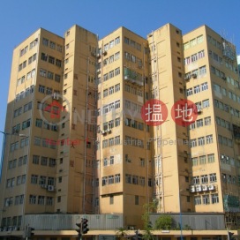 Chen Yip Industrial Building|振業工廠大廈
