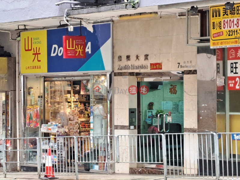 紫菀 (The Aster) 跑馬地| ()(3)
