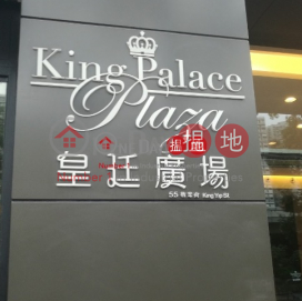 KING PALACE PLAZA, King Palace Plaza 皇廷廣場 | Kwun Tong District (lcpc7-06187)_0