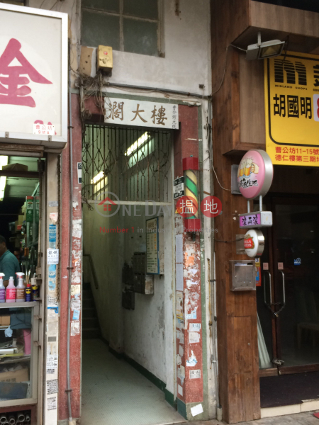 闊大樓 (Food Tai Building) 荃灣西|搵地(OneDay)(2)