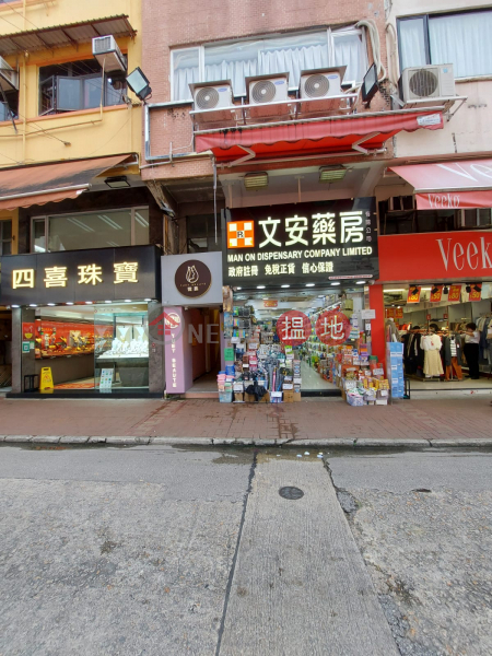 92 San Hong Street (新康街92號),Sheung Shui | ()(1)