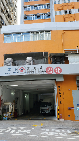 G/F Factory, good price for sale!, Wang Cheung Industry Building 宏昌工業大廈 Sales Listings | Tuen Mun (JOHNN-3253981716)