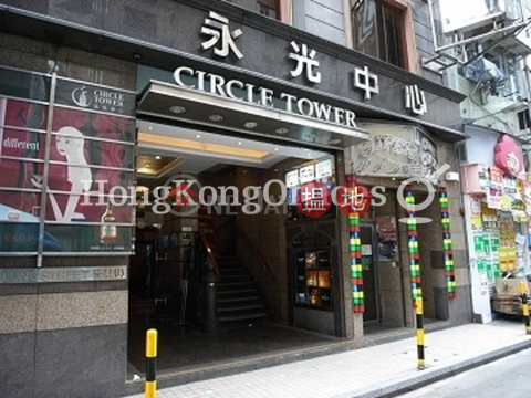 Office Unit for Rent at Circle Tower, Circle Tower 永光中心 | Wan Chai District (HKO-55655-AGHR)_0