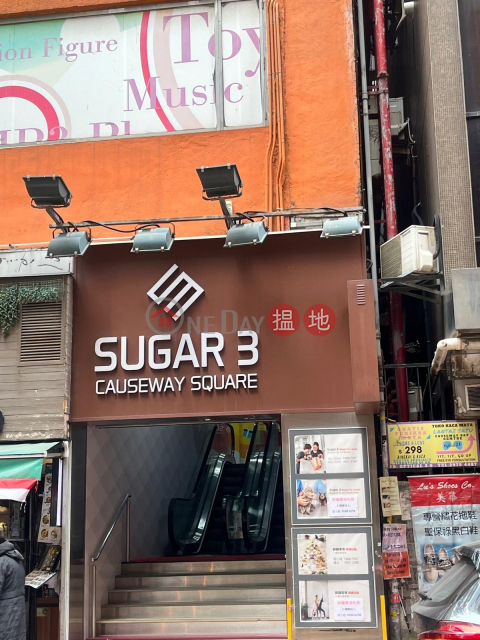 Causeway Bay Commercial Building, Causeway Bay Commercial Building 銅鑼灣商業大廈 | Wan Chai District (E145120)_0