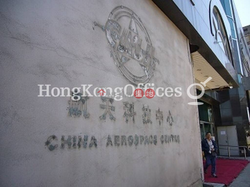 Industrial,office Unit for Rent at China Aerospace Centre 143 Hoi Bun Road | Kwun Tong District, Hong Kong, Rental | HK$ 169,424/ month