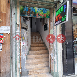 20 Hau Wong Road|侯王道20號