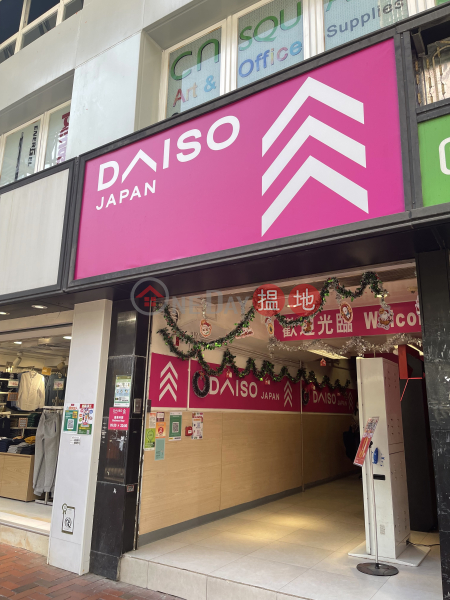 Property Search Hong Kong | OneDay | Retail | Rental Listings | shop for rent