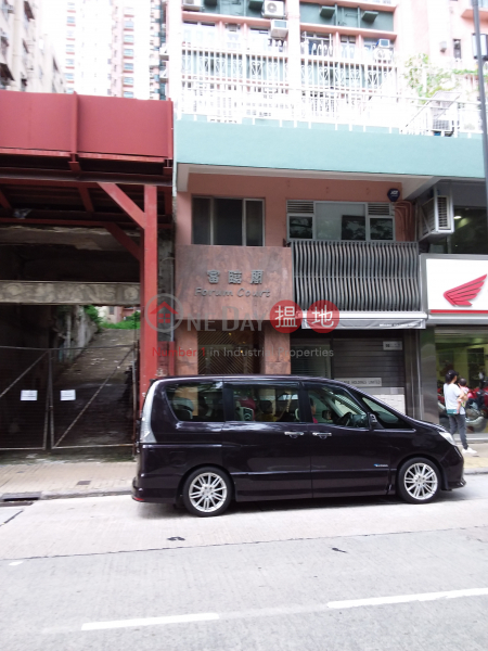 Forum Court (富臨閣),Mong Kok | ()(2)