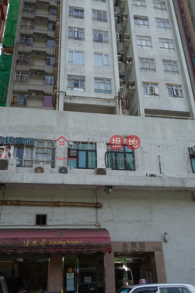 Wing Hing Court (Wing Hing Court) Sai Wan Ho|搵地(OneDay)(4)