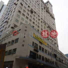 怡達工業大廈, 怡達工業大廈 E. Tat Factory Building | 南區 (WET0047)_0