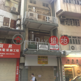 文咸東街121號,上環, 香港島