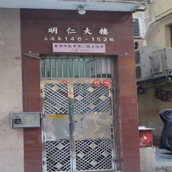 Ming Yan Mansion (明仁大廈),Wan Chai | ()(1)
