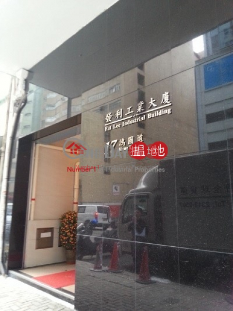 FAT LEE INDUSTRIAL BUILDING, Fat Lee Industrial Building 發利工業大廈 | Kwun Tong District (teren-05183)_0