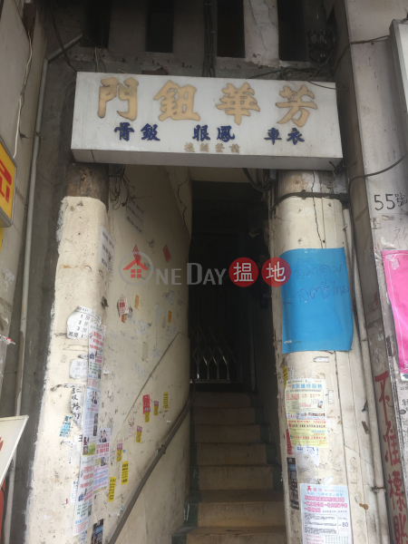 55 LUNG KONG ROAD (55 LUNG KONG ROAD) Kowloon City|搵地(OneDay)(2)