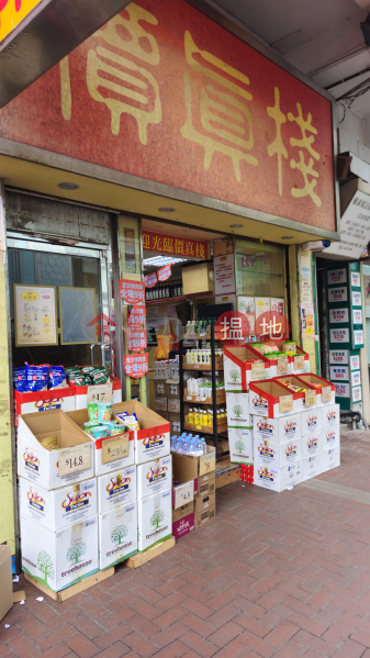 Prime shop space for rent, facing V City, 1000 sq ft G/F, plus 1000 sq ft mezzanine. | Man Cheung Mansion 萬祥樓 Rental Listings