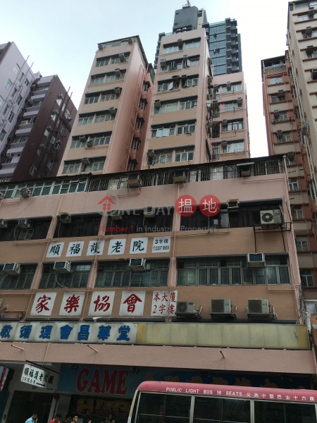 Fu Chau Building (Fu Chau Building) Cheung Sha Wan|搵地(OneDay)(2)