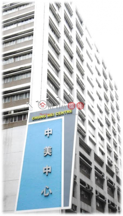 CHUNG MEI CTR|Kwun Tong DistrictChung Mei Centre(Chung Mei Centre)Rental Listings (LCPC7-4806228777)_0