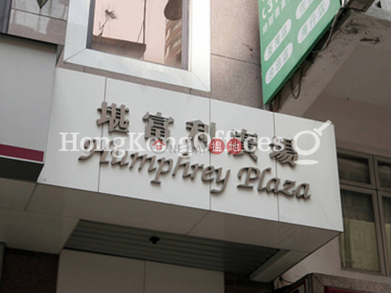 HK$ 20.00M Humphrey Plaza Yau Tsim Mong Office Unit at Humphrey Plaza | For Sale