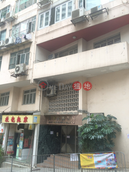 Hing Wah Mansion (Hing Wah Mansion) Mid Levels West|搵地(OneDay)(2)