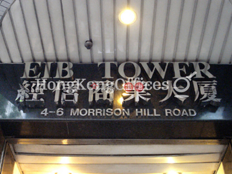 Office Unit at EIB Tower | For Sale, 4-6 Morrison Hill Road | Wan Chai District Hong Kong | Sales HK$ 9.40M