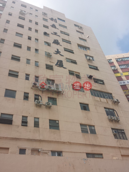 Lee Sum Factory Building, Unknown | Industrial, Sales Listings | HK$ 14M