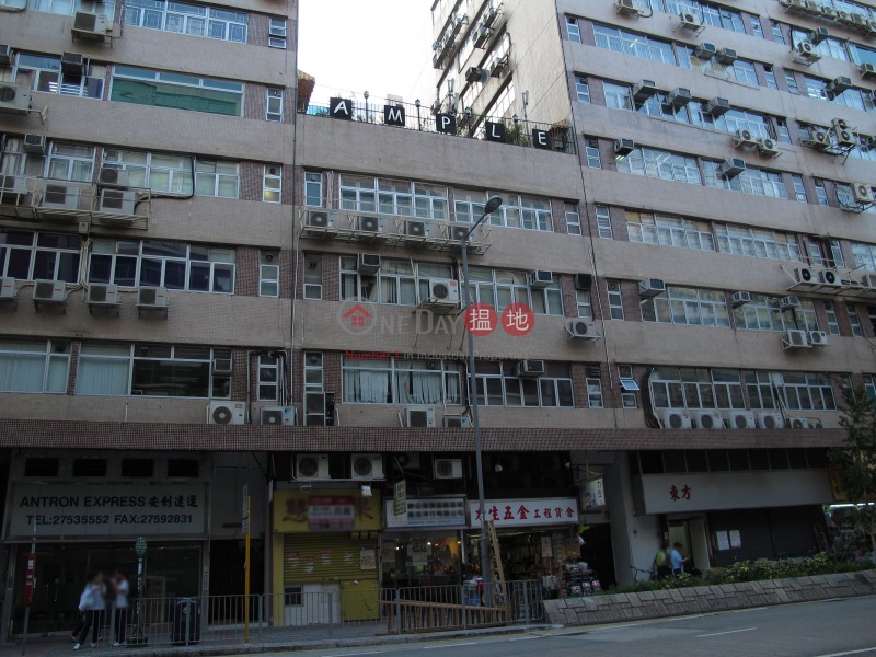 Proficient Industrial Centre (鴻力工業中心),Kowloon Bay | ()(3)