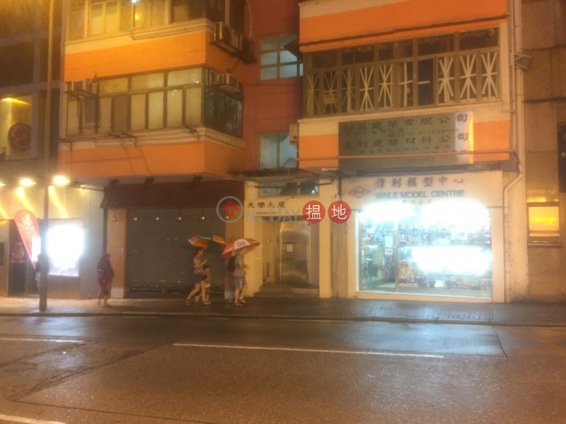 灣仔道221-221A號 (221-221A Wan Chai Road) 灣仔| ()(1)