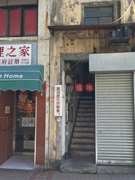 San Kin Street 15 (新健街15號),Sheung Shui | ()(2)