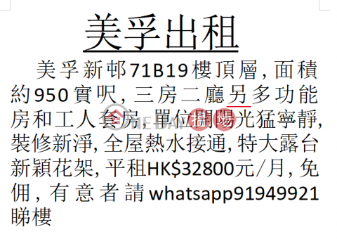 美孚新邨 業主自讓 免佣 即租即住 | 美孚新邨 第四期 Mei Foo Sun Chuen Phase 4 _0