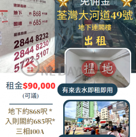 Shop for Lease in Tsuen Wan, 49 Tai Ho Road 大河道49號 | Tsuen Wan (EYEY9-1142461897)_0