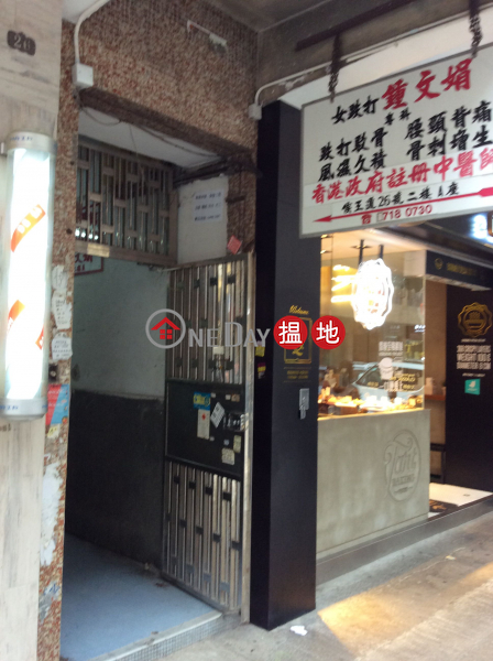 24-26 Hau Wong Road (24-26 Hau Wong Road) Kowloon City|搵地(OneDay)(1)
