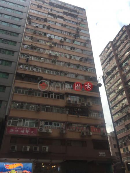 Prospect Building (Prospect Building) Yau Ma Tei|搵地(OneDay)(3)