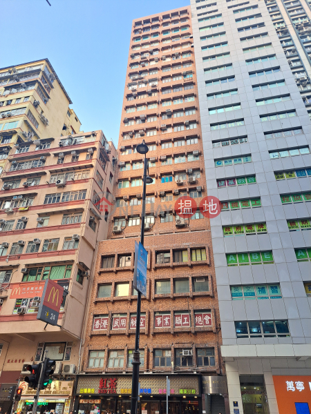 泰盛商業(油麻地)大樓 (Tai Shing Commercial (Yaumatei) Building) 油麻地| ()(5)