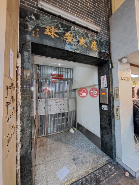 Kau On Building (球安大廈),Sham Shui Po | ()(4)