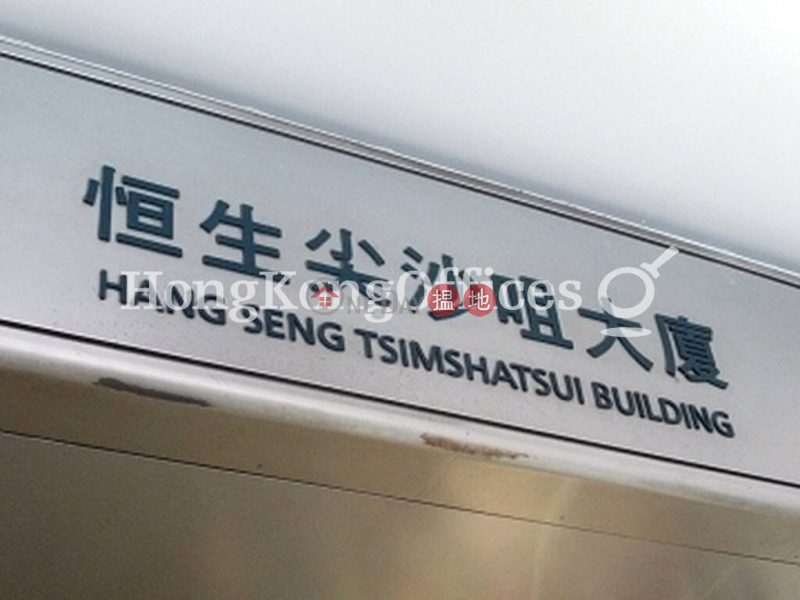 Office Unit for Rent at Hang Seng Tsimshatsui Building 18 Carnarvon Road | Yau Tsim Mong | Hong Kong, Rental HK$ 310,804/ month