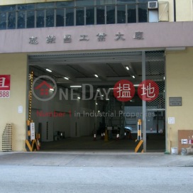 Gee Wing Chang Industrial Building,Siu Sai Wan, 