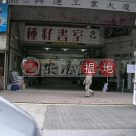 安居工商 何生 巧明街 近APM 罕有３連單邊多窗