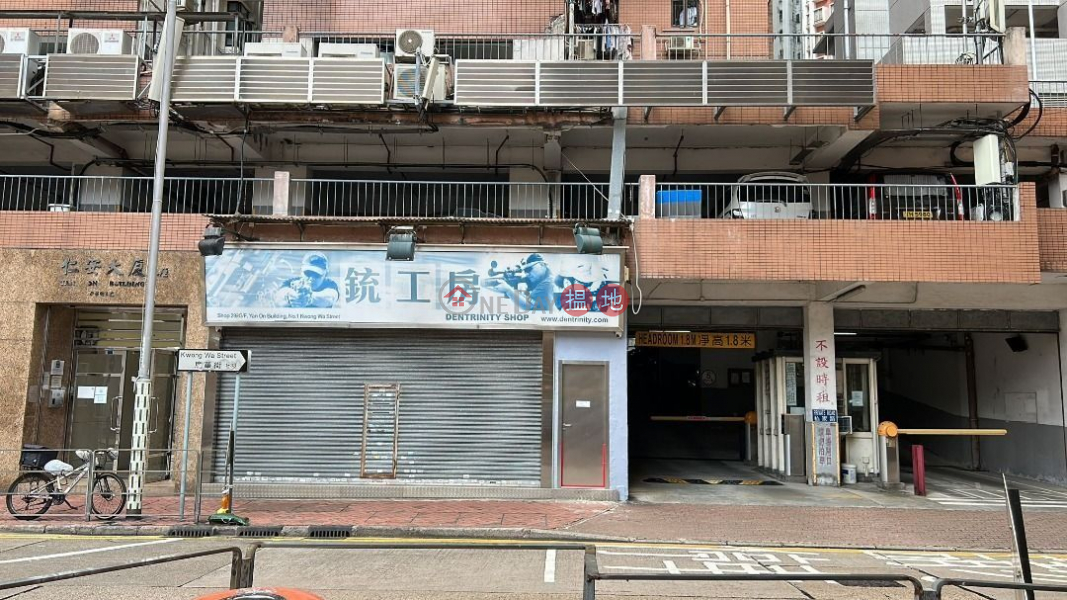 Mong Kok, Block A Yan On Building 仁安大廈A座 Rental Listings | Yau Tsim Mong (HANG-5680383831)