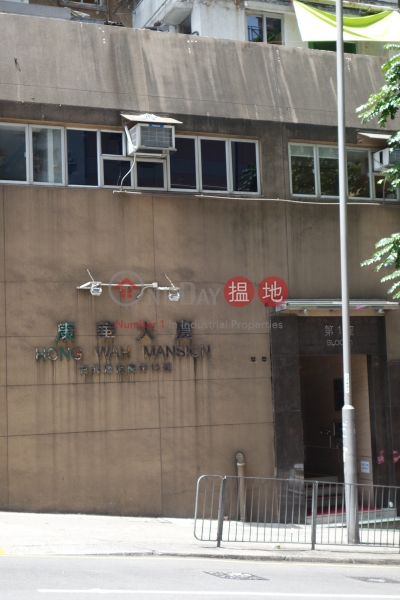 Block 2 Hong Wah Mansion (康華大廈 2座),Shau Kei Wan | ()(4)