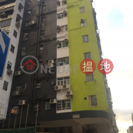 Wing Tak Mansion,Tai Kok Tsui, Kowloon