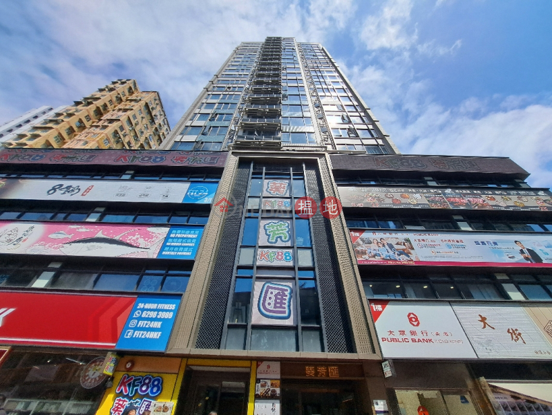 葵芳匯 (Wealthy Garden) 葵芳| ()(5)