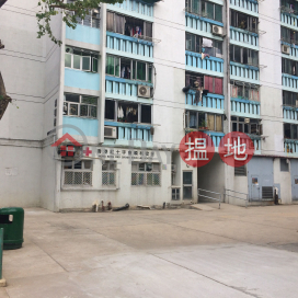 Lee Ming House, Shun Lee Estate,Cha Liu Au, Kowloon