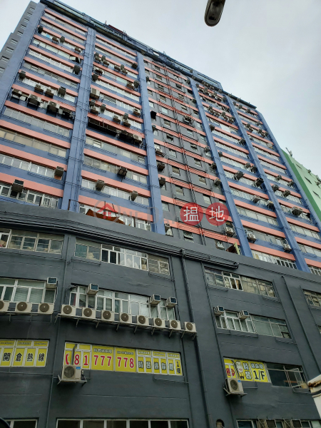 Hong Kong drift news,A cheap studio with air conditioning and a mailbox. | Paksang Industrial Building 百勝工業大廈 Rental Listings