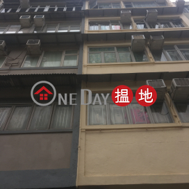 Hoi Sing Building,Kowloon City, Kowloon