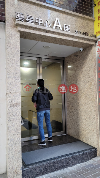 葵星中心 A座 (Tower A Kwai Sing Centre) 葵涌| ()(4)