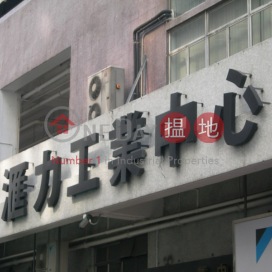 Thriving Industrial Centre,Tsuen Wan West, 