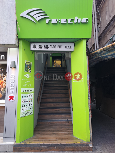 Tung Pik Building (東碧樓),Mong Kok | ()(5)