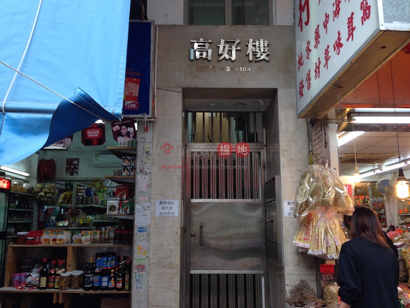 Ko Ho Building (Ko Ho Building) Mong Kok|搵地(OneDay)(1)