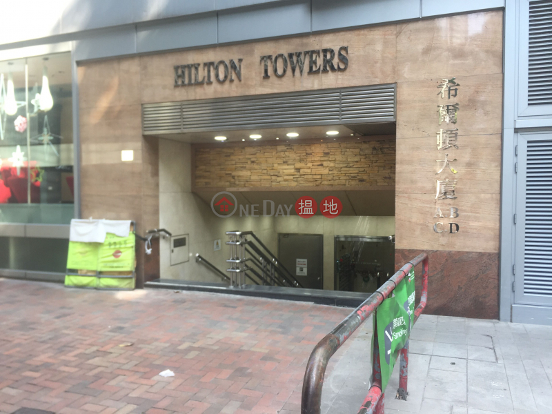 Hilton Towers Block A (Hilton Towers Block A) Tsim Sha Tsui East|搵地(OneDay)(4)