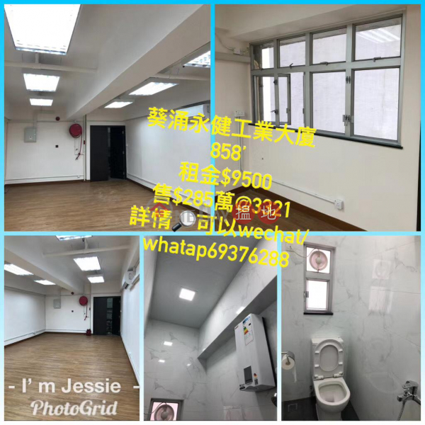 Kwai Chung - WIng Kin industrail Building For rent | Wing Kin Industrial Building 永健工業大廈 Rental Listings